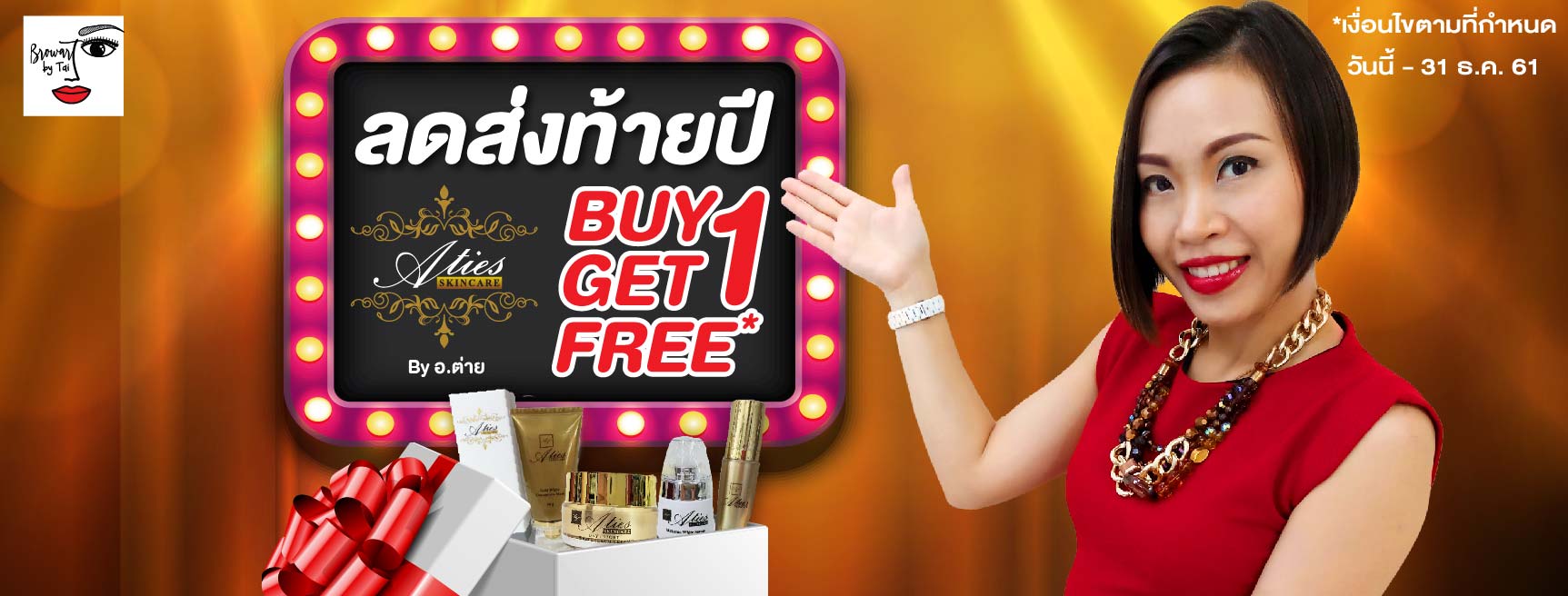 Aties Skincare Buy 1 Get 1 Free