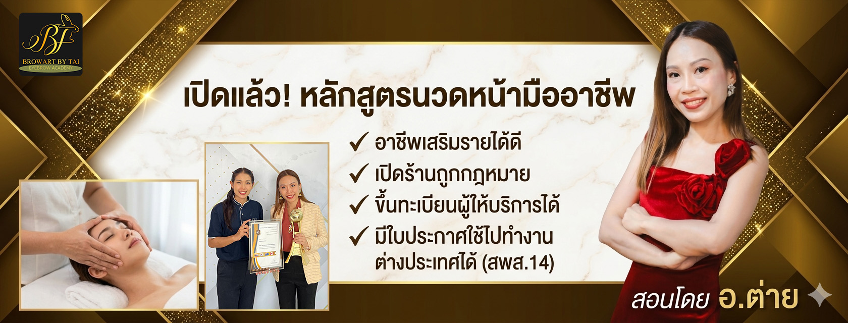 New Course browart Banner